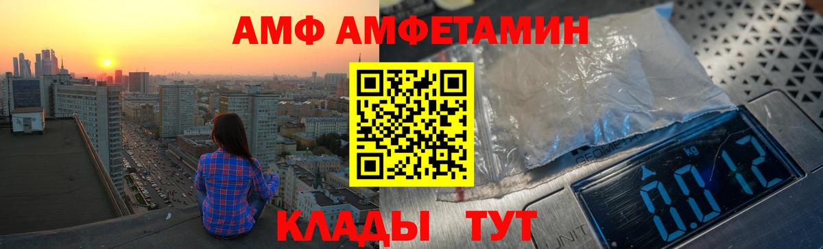 АМФ  Вход с VPN  Бузулук  АМФЕТАМИН VHQ 
