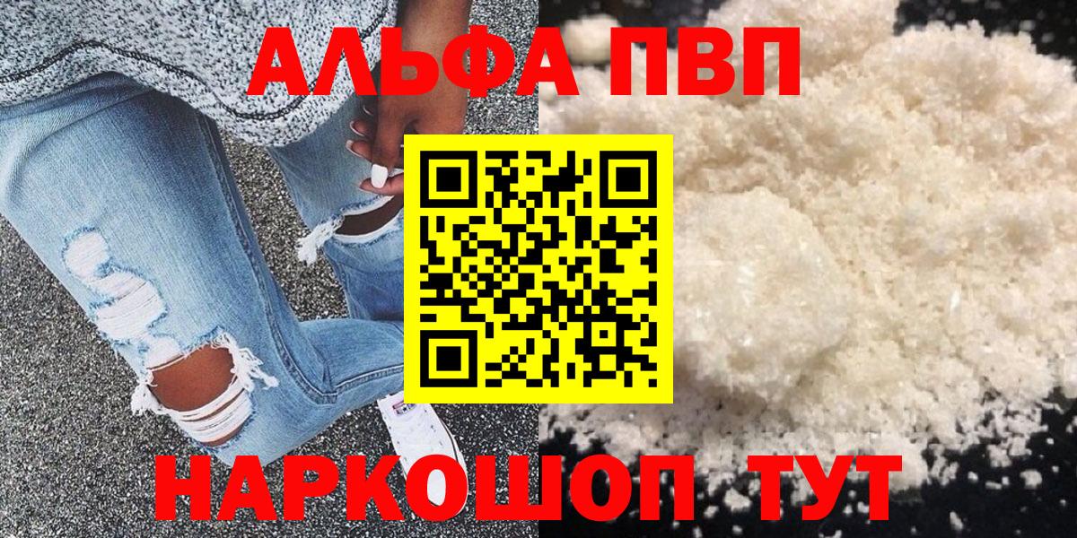 А ПВП кристаллы Бузулук