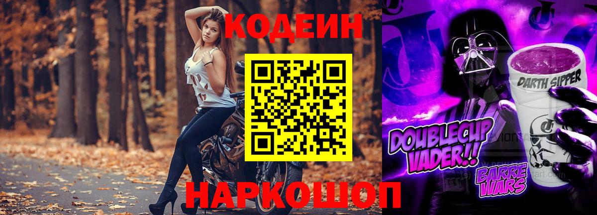 Codein напиток Lean (лин)  Кодеиновый сироп Lean напиток Lean (лин)  Бузулук  Вход с VPN 
