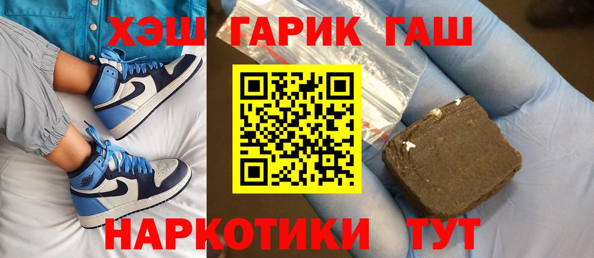 Гашиш Изолятор  ГАШ хэш  Вход с VPN  Бузулук 