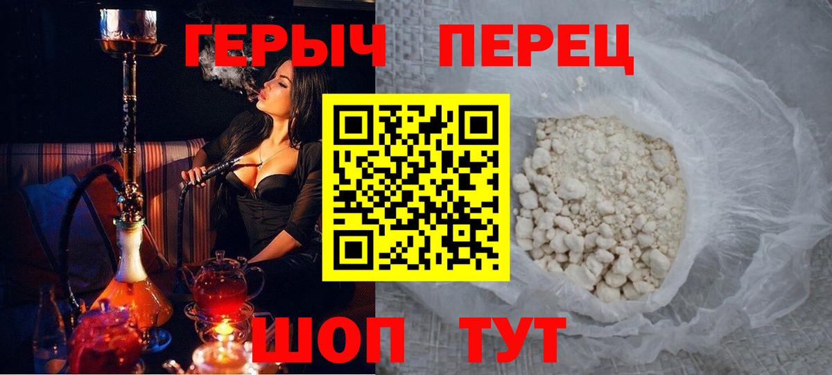 ГЕРОИН VHQ Бузулук