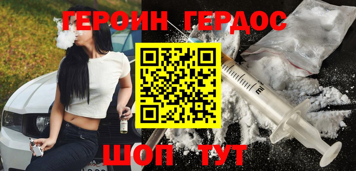 Бузулук  ГЕРОИН VHQ  Вход с VPN 