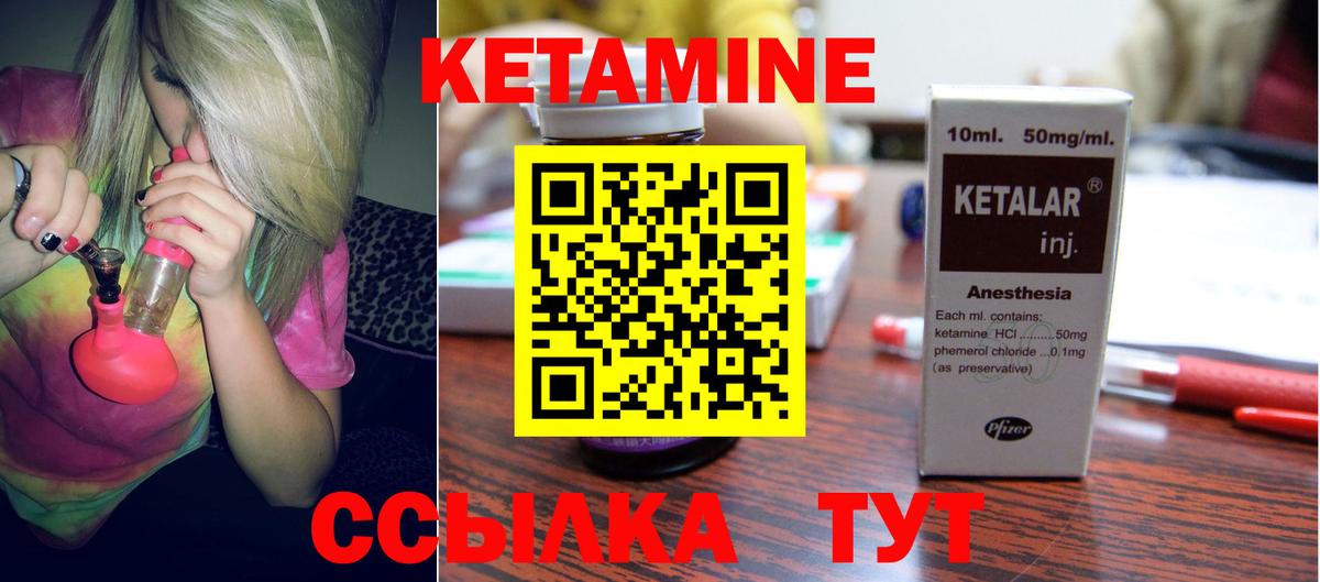 Бузулук  Кетамин ketamine  Вход с VPN 