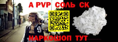 соль ск Янаул