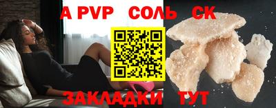 соль ск Янаул