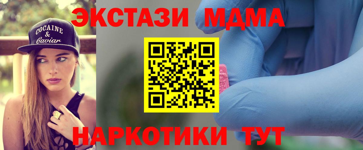 Бузулук  MDMA VHQ  MDMA  МДМА кристаллы  Вход с VPN 
