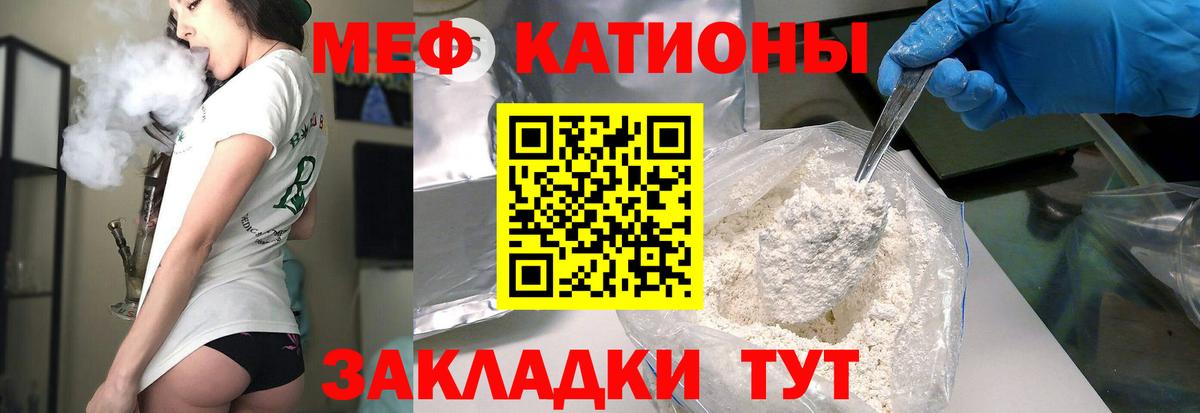 Мефедрон  Бузулук