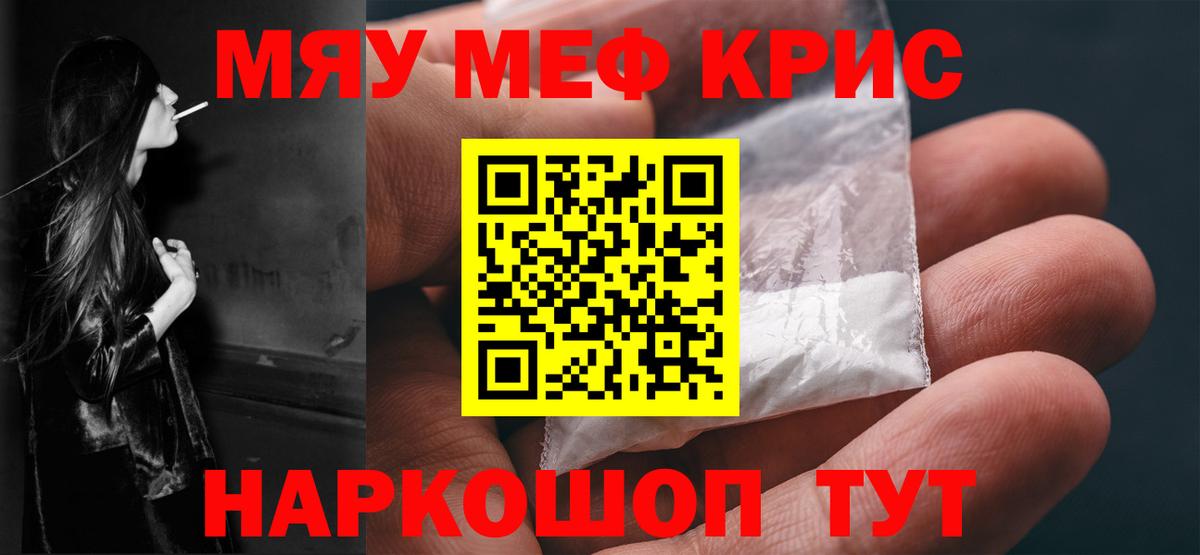 МЯУ-МЯУ мяу мяу  МЕФ 4 MMC  Бузулук  Вход с VPN 