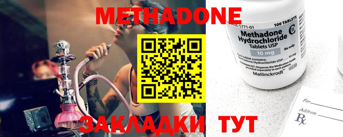 МЕТАДОН мёд Бузулук