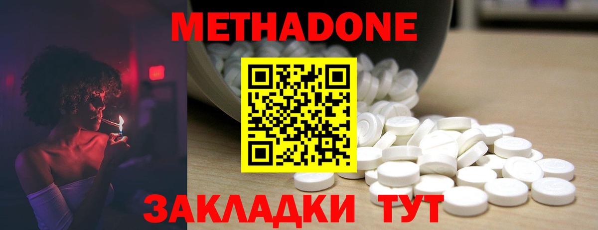 Бузулук  МЕТАДОН мёд  omg как зайти  МЕТАДОН кристалл  Вход с VPN 