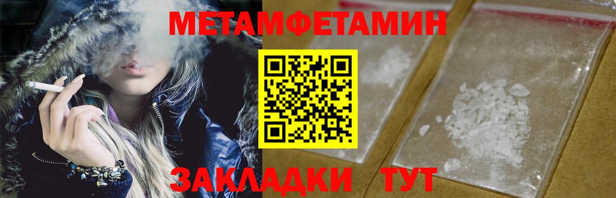 Бузулук  Первитин  Вход с VPN  Метамфетамин пудра  Метамфетамин пудра 