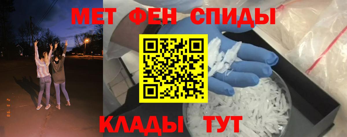 Метамфетамин пудра Бузулук