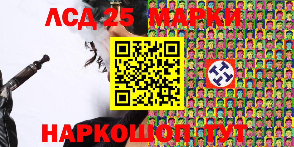 Марки 25I-NBOMe 1,5мг Бузулук