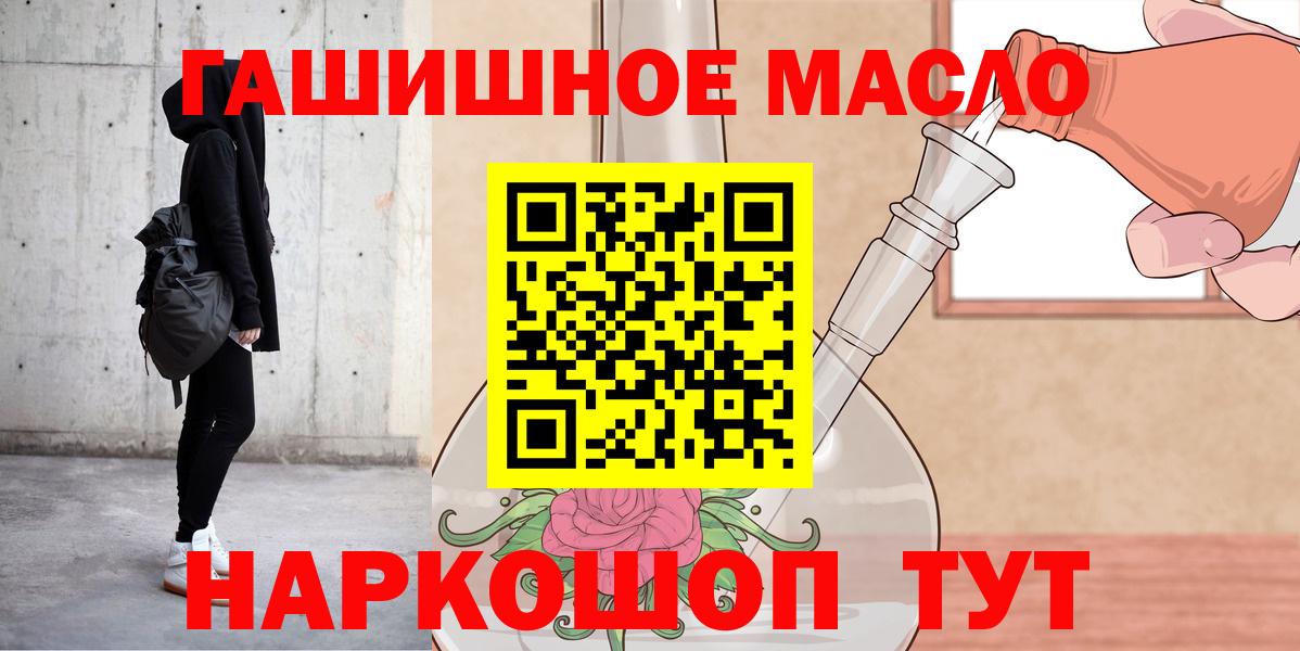 Дистиллят ТГК жижа  Вход с VPN  ТГК THC oil  Бузулук 